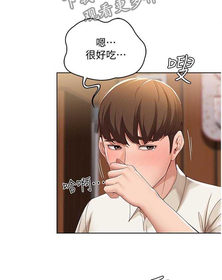 《好友之家》第30话 30_无法思考 第14页