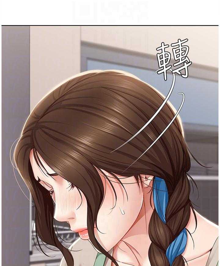 《好友之家》第30话 30_无法思考 第16页