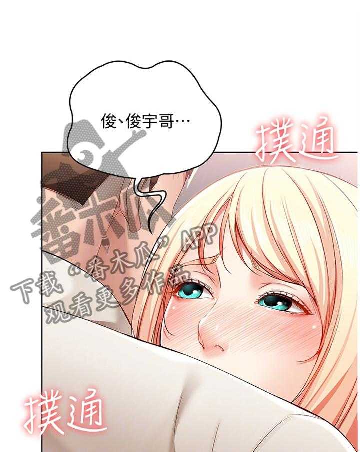 《好友之家》第30话 30_无法思考 第1页