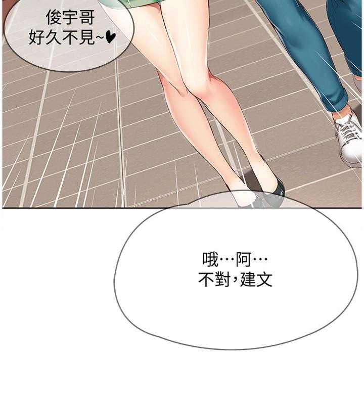 《好友之家》第30话 30_无法思考 第37页