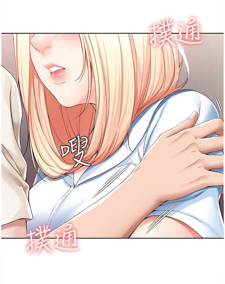 《好友之家》第30话 30_无法思考 第4页