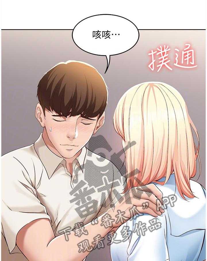 《好友之家》第30话 30_无法思考 第5页