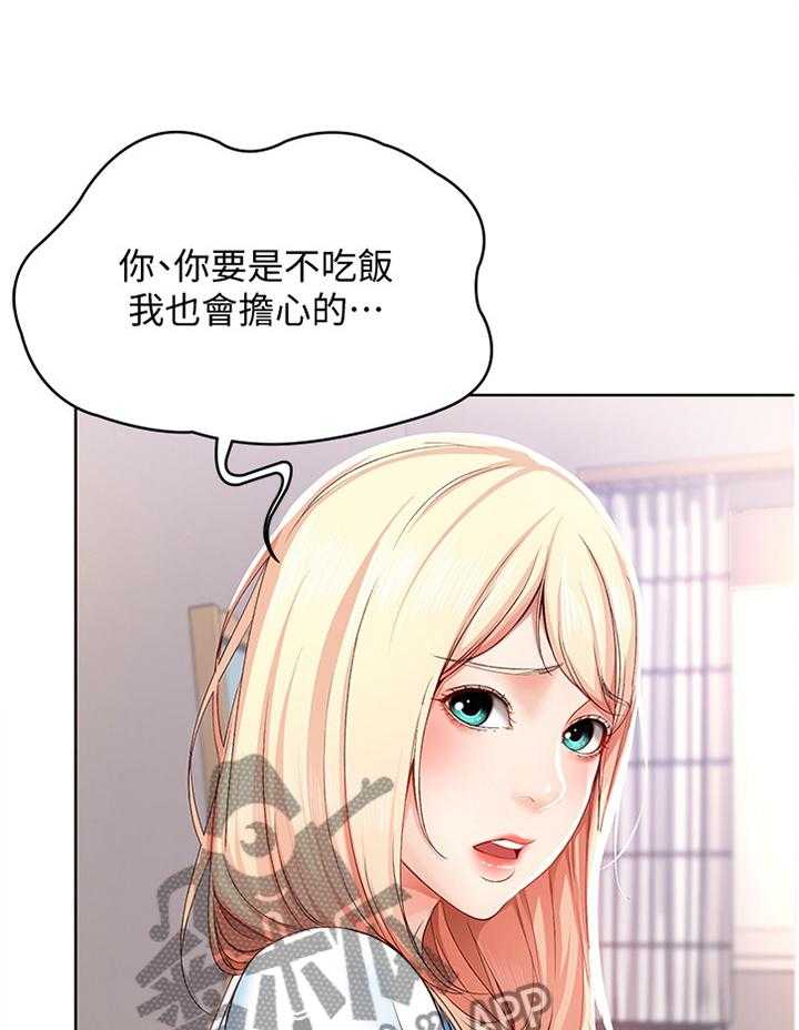 《好友之家》第29话 29_掩盖 第13页