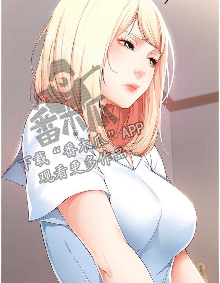 《好友之家》第29话 29_掩盖 第16页