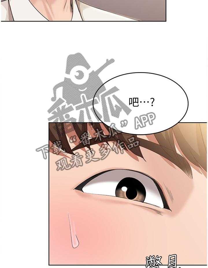 《好友之家》第29话 29_掩盖 第18页