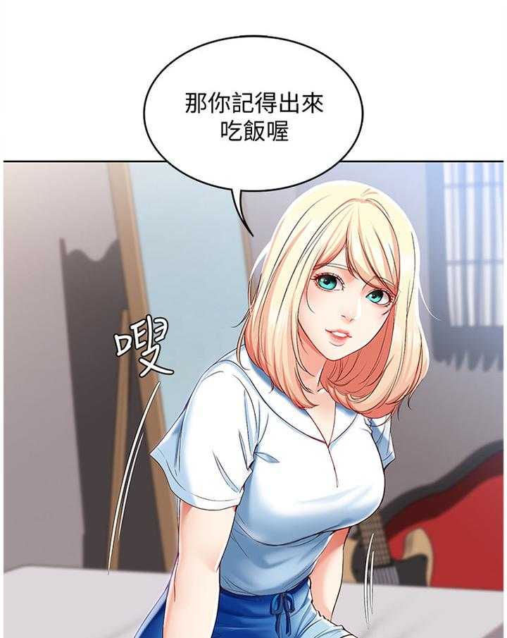 《好友之家》第29话 29_掩盖 第26页