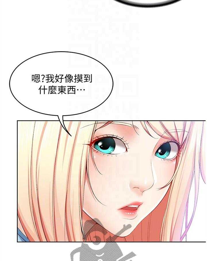 《好友之家》第29话 29_掩盖 第29页
