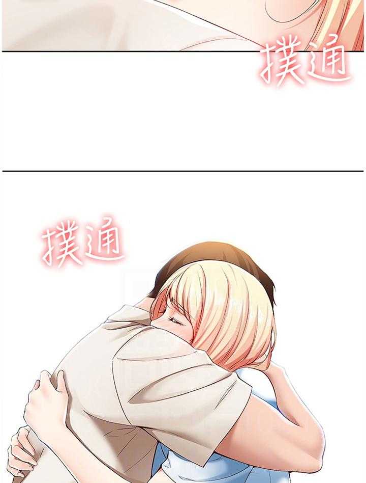 《好友之家》第29话 29_掩盖 第34页