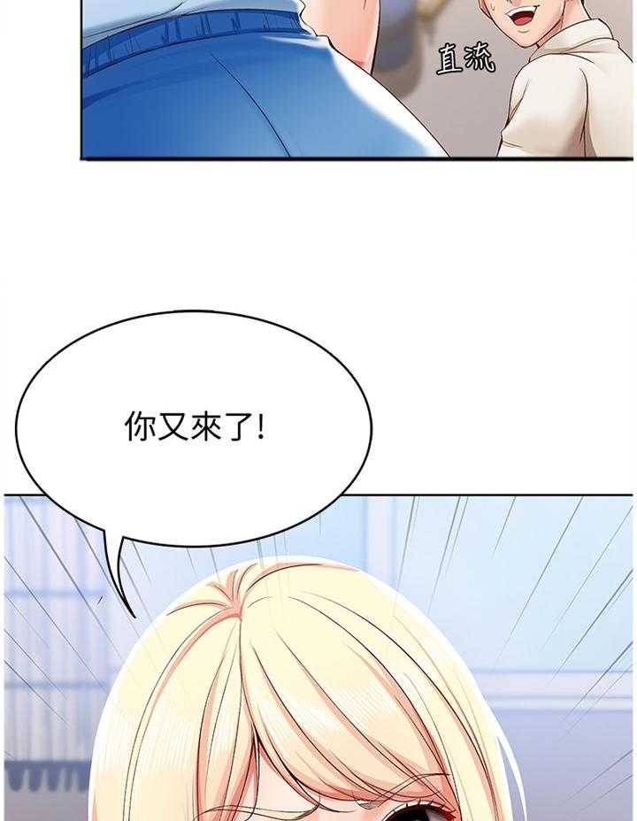 《好友之家》第29话 29_掩盖 第5页