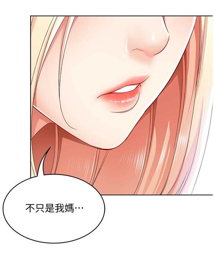 《好友之家》第29话 29_掩盖 第9页