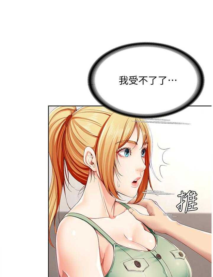 《好友之家》第31话 31_挽回 第11页
