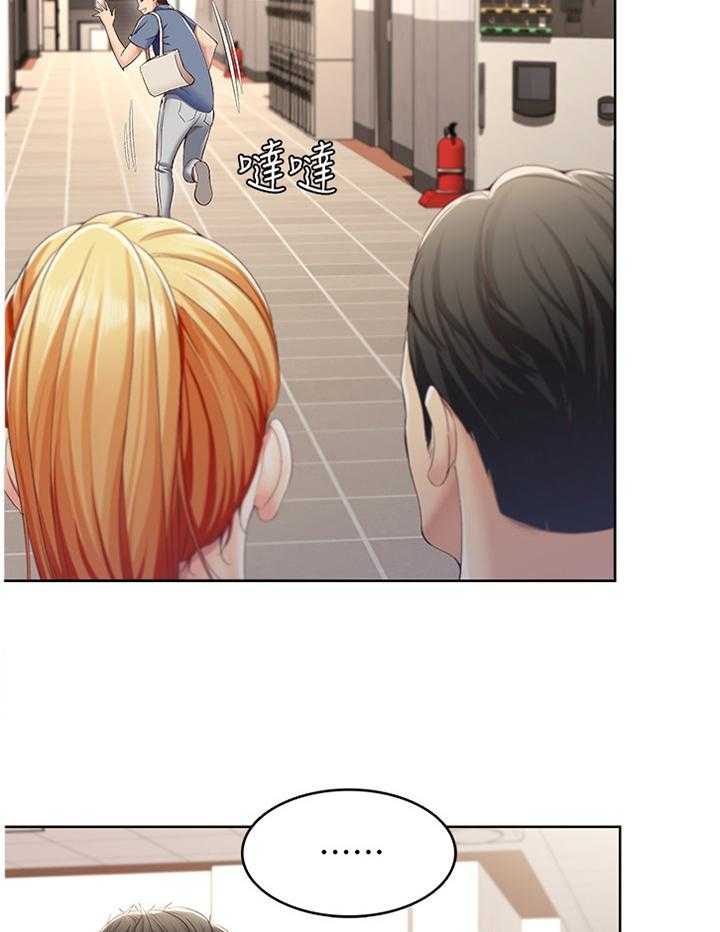 《好友之家》第31话 31_挽回 第14页