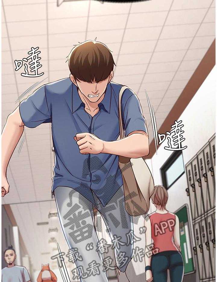 《好友之家》第31话 31_挽回 第19页