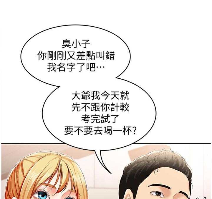 《好友之家》第31话 31_挽回 第1页