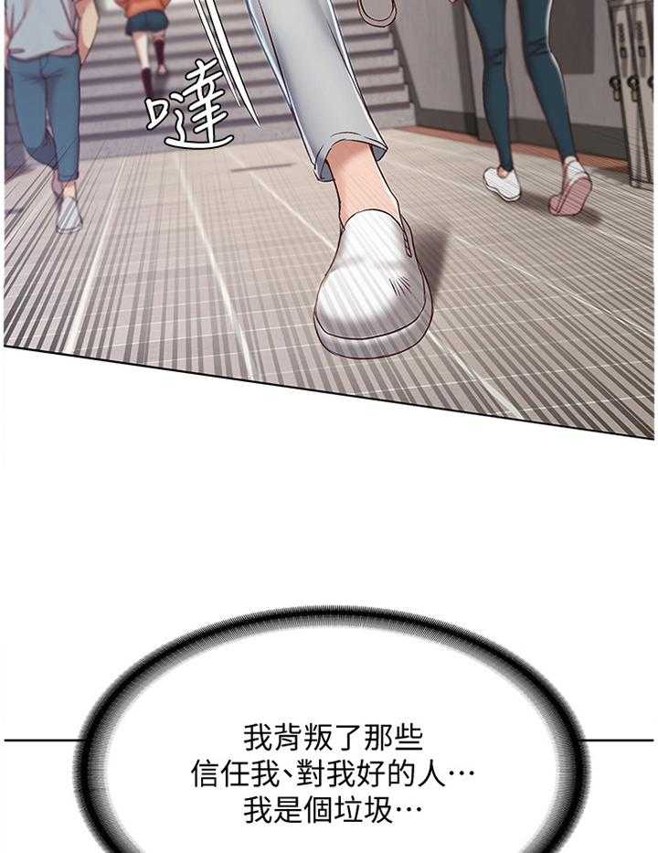 《好友之家》第31话 31_挽回 第20页