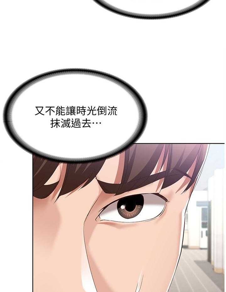 《好友之家》第31话 31_挽回 第23页