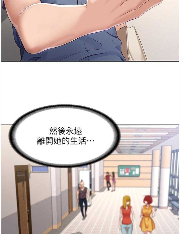 《好友之家》第31话 31_挽回 第26页