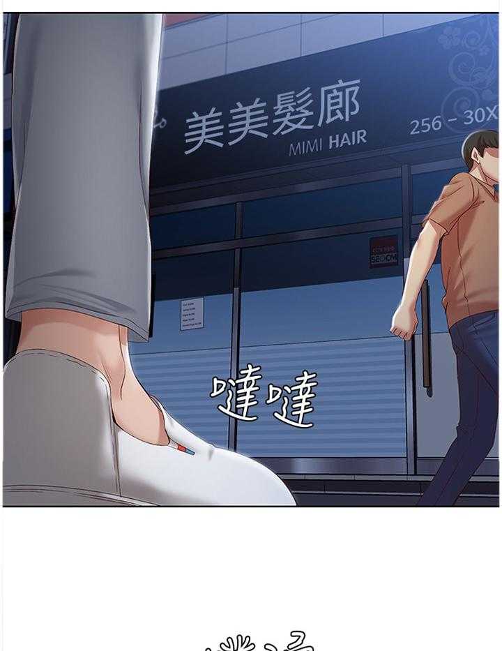 《好友之家》第31话 31_挽回 第28页