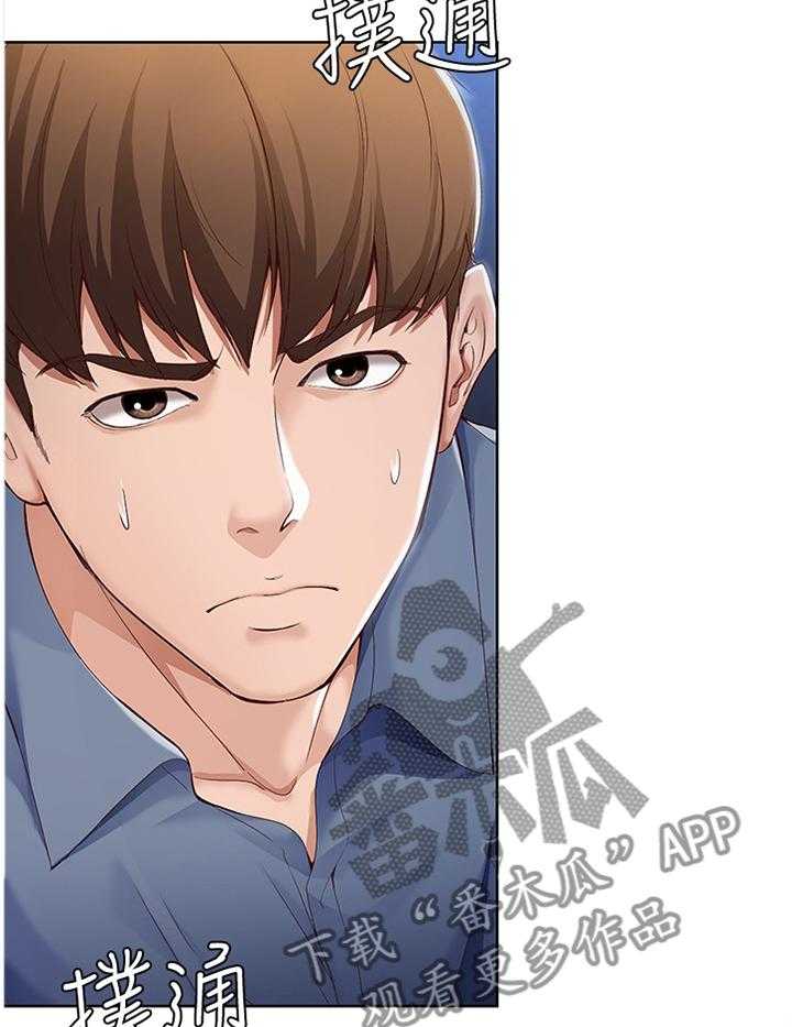 《好友之家》第31话 31_挽回 第29页