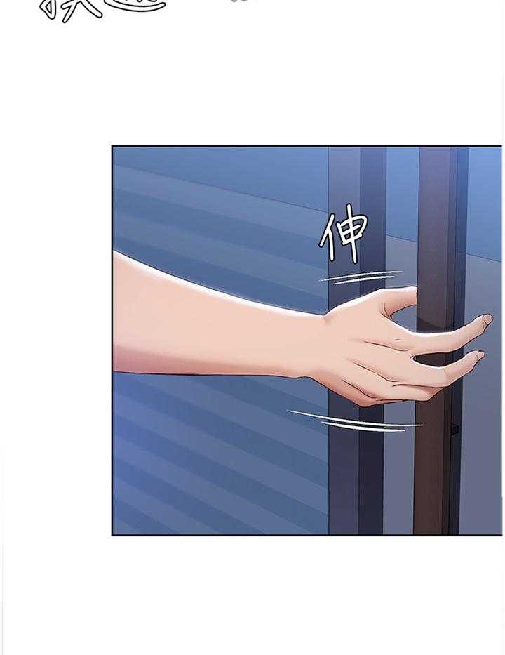 《好友之家》第31话 31_挽回 第30页