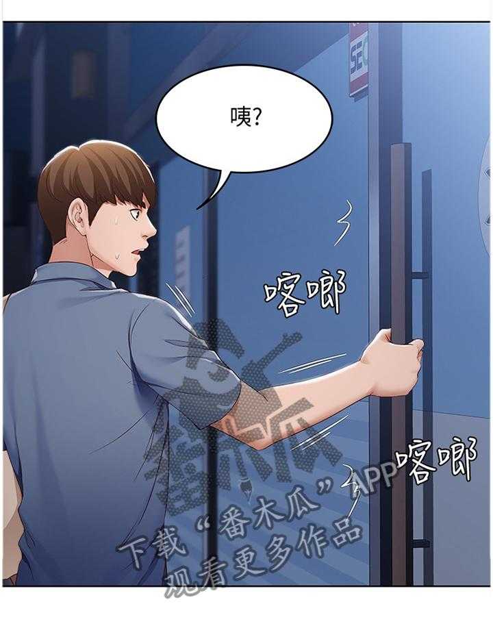 《好友之家》第31话 31_挽回 第31页