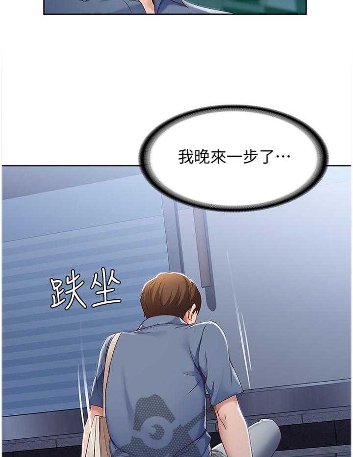 《好友之家》第31话 31_挽回 第33页