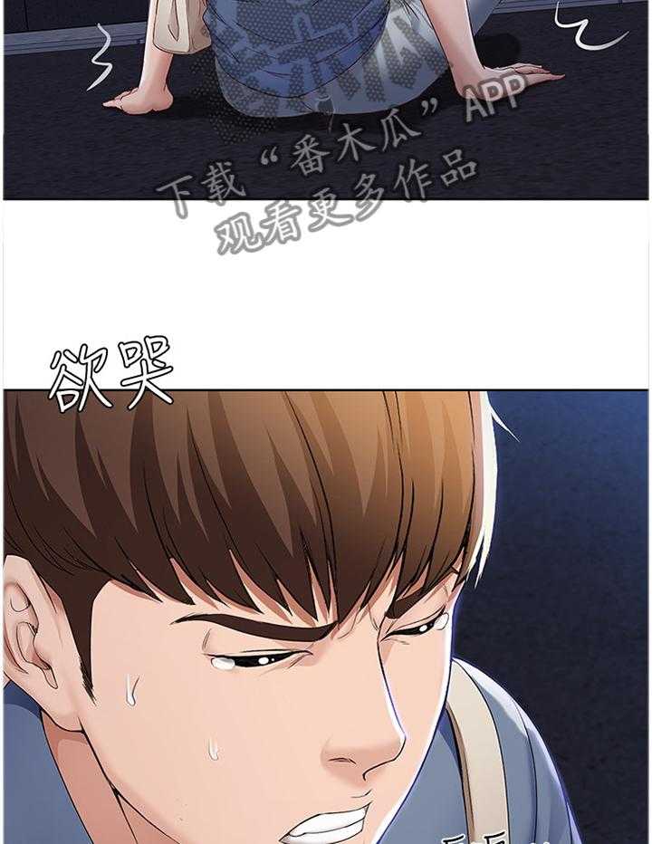 《好友之家》第31话 31_挽回 第34页