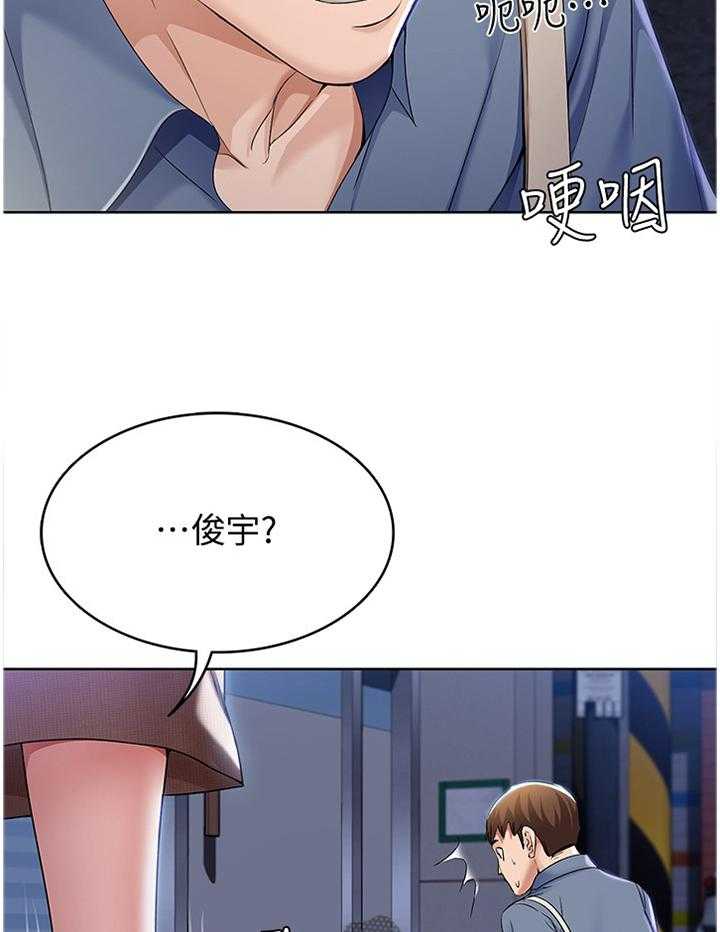 《好友之家》第31话 31_挽回 第35页