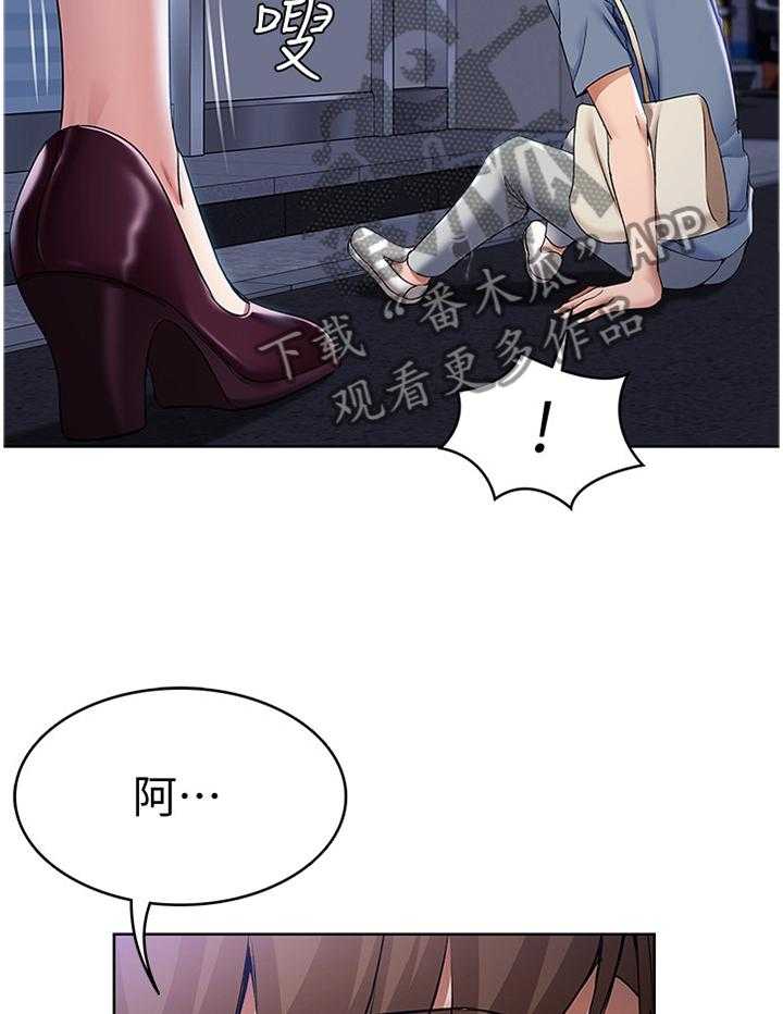 《好友之家》第31话 31_挽回 第36页