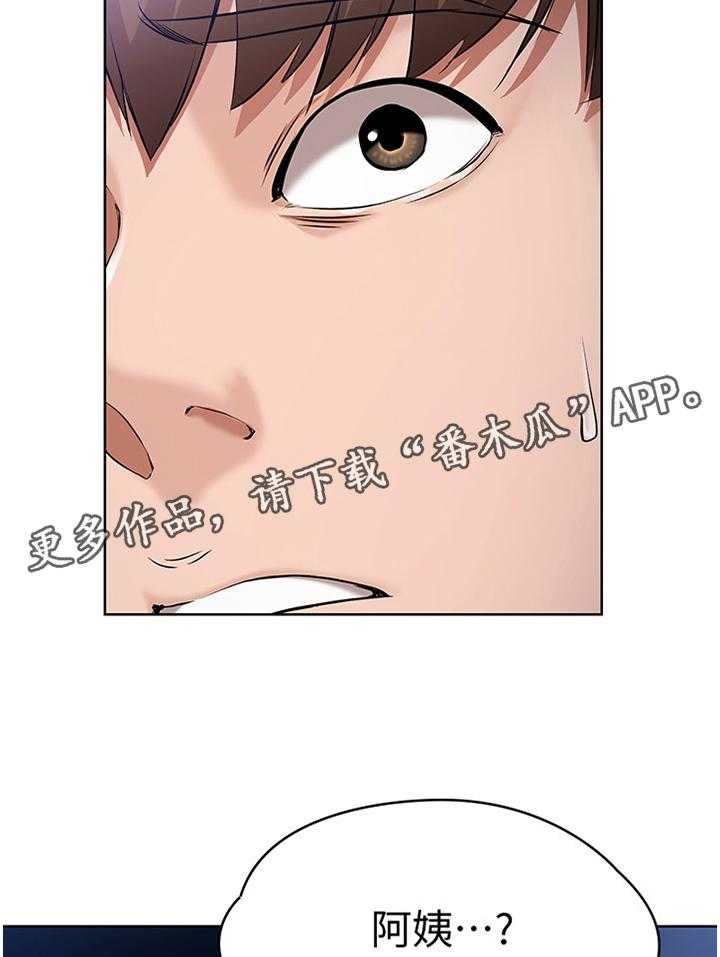 《好友之家》第31话 31_挽回 第37页
