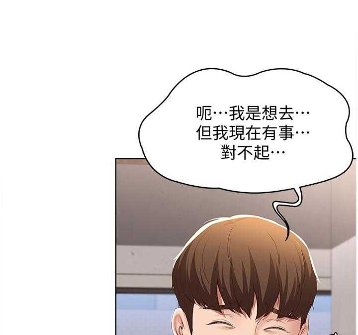 《好友之家》第31话 31_挽回 第3页