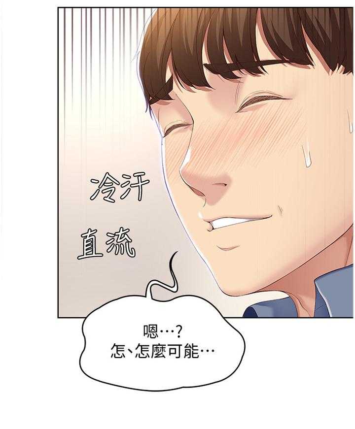 《好友之家》第31话 31_挽回 第6页