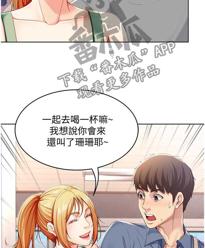 《好友之家》第31话 31_挽回 第8页