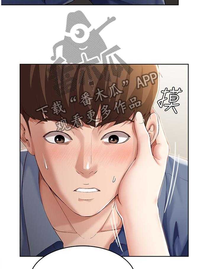 《好友之家》第32话 32_我相信你 第11页