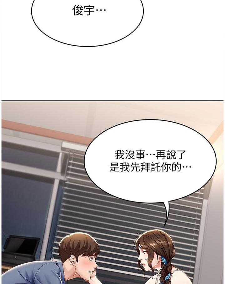 《好友之家》第32话 32_我相信你 第12页