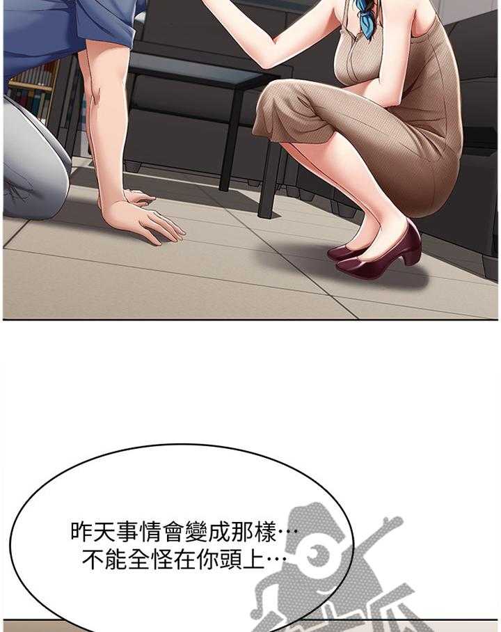 《好友之家》第32话 32_我相信你 第13页