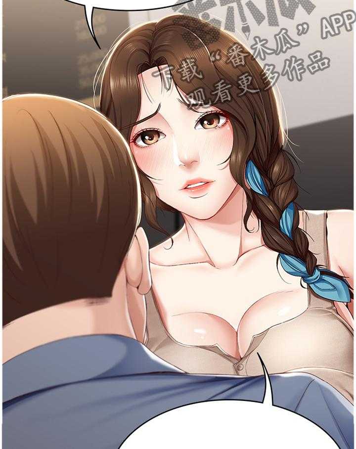 《好友之家》第32话 32_我相信你 第14页