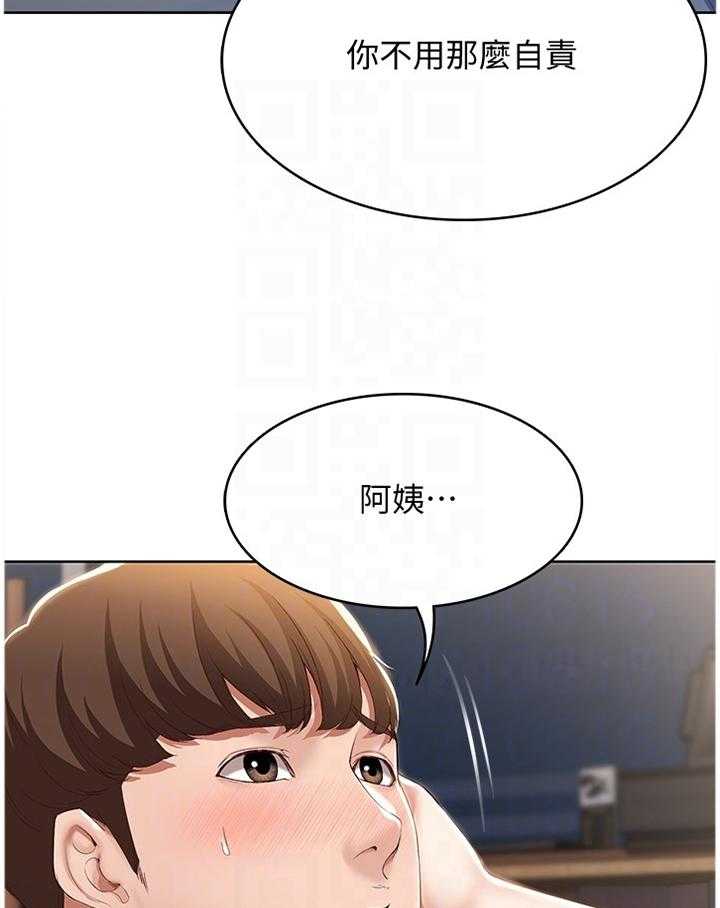 《好友之家》第32话 32_我相信你 第15页
