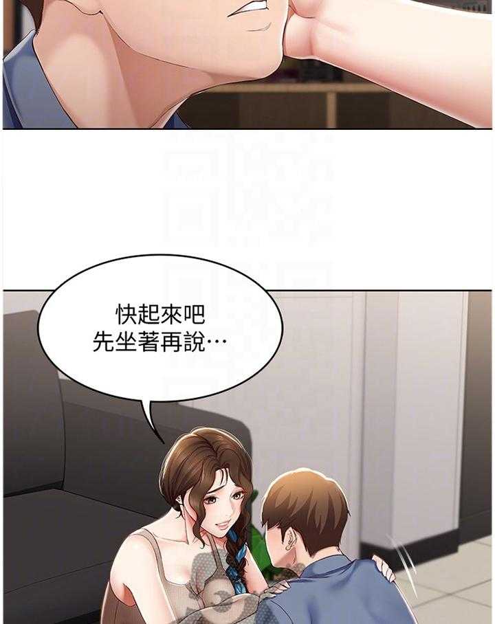 《好友之家》第32话 32_我相信你 第16页