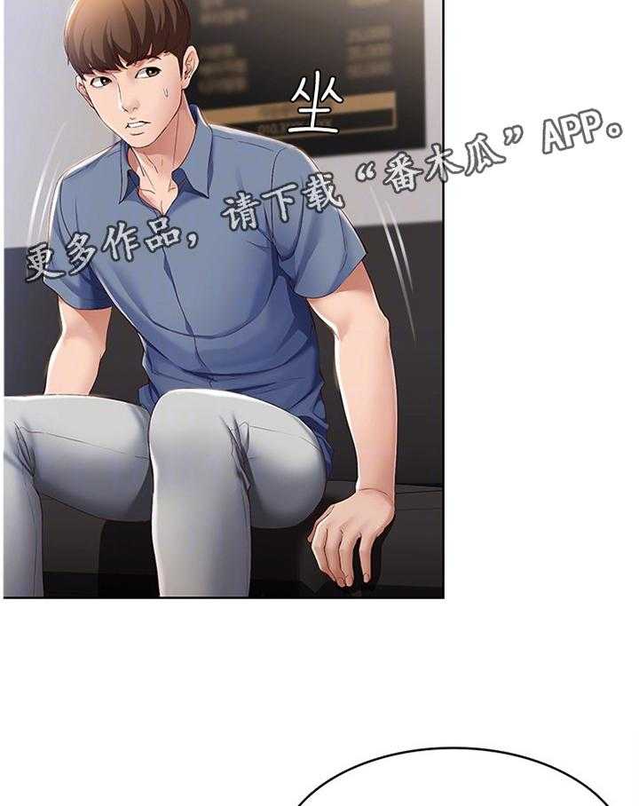 《好友之家》第32话 32_我相信你 第18页