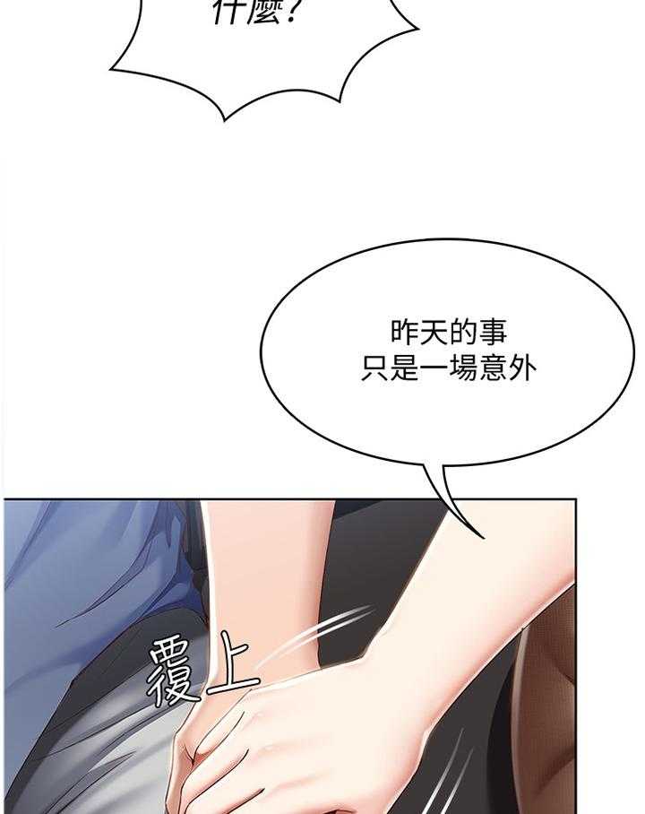 《好友之家》第32话 32_我相信你 第20页