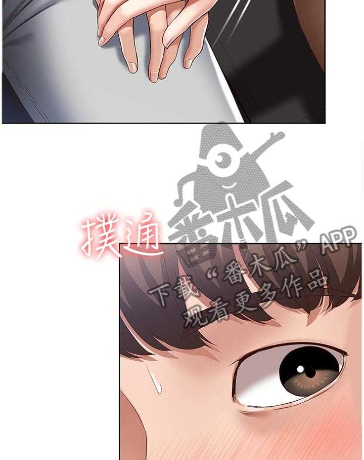《好友之家》第32话 32_我相信你 第21页