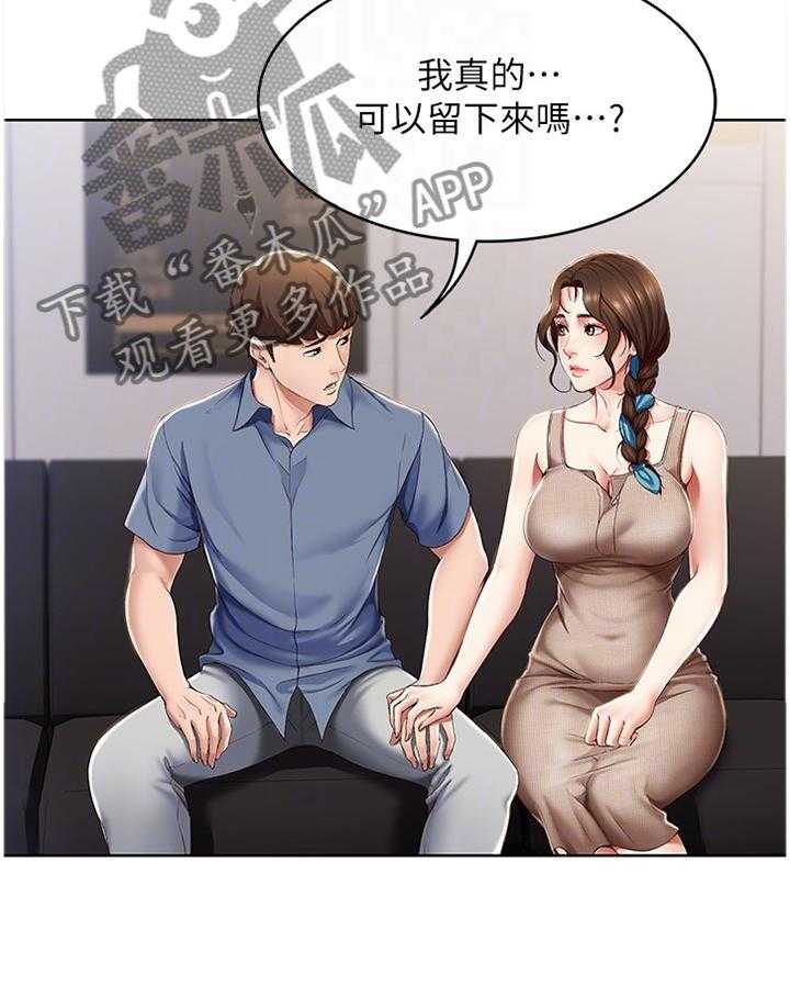 《好友之家》第32话 32_我相信你 第24页