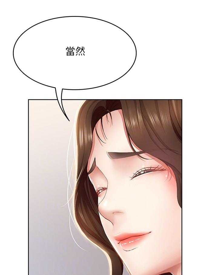 《好友之家》第32话 32_我相信你 第25页