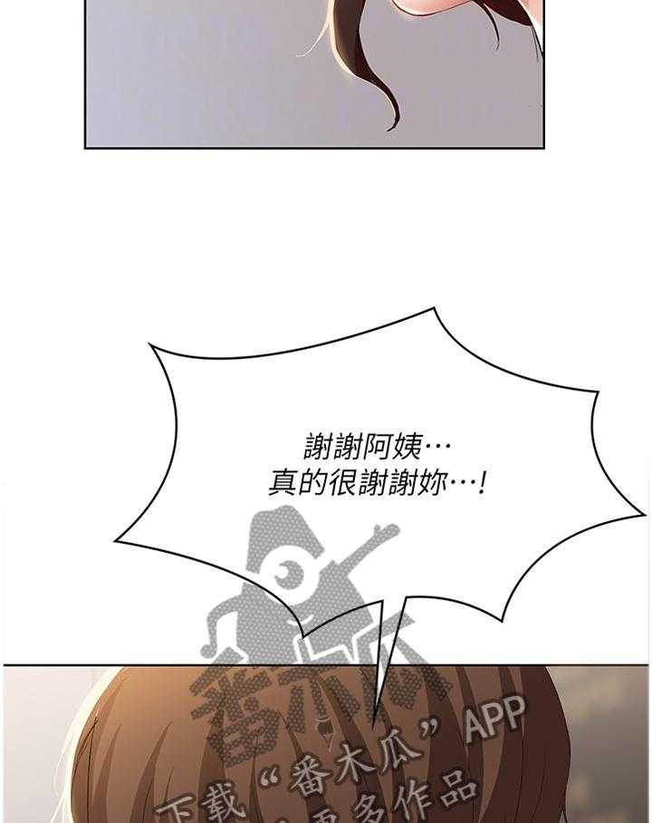 《好友之家》第32话 32_我相信你 第26页