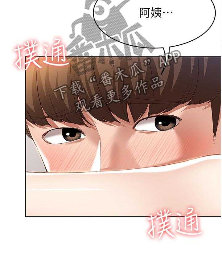 《好友之家》第32话 32_我相信你 第29页