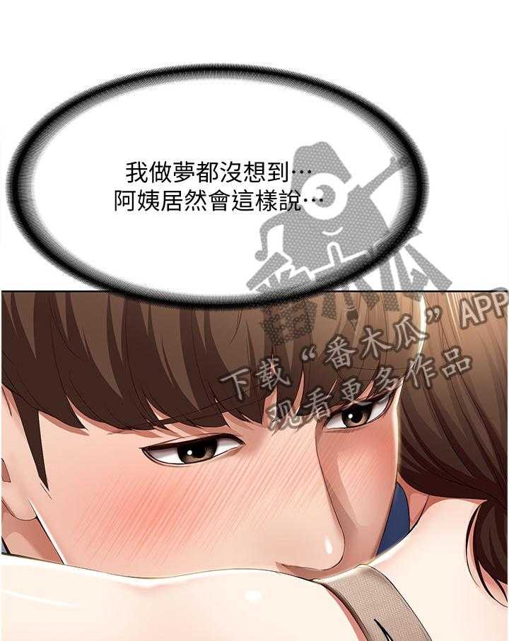 《好友之家》第32话 32_我相信你 第31页