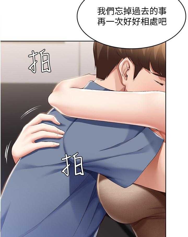 《好友之家》第32话 32_我相信你 第34页