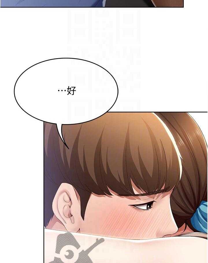 《好友之家》第32话 32_我相信你 第35页