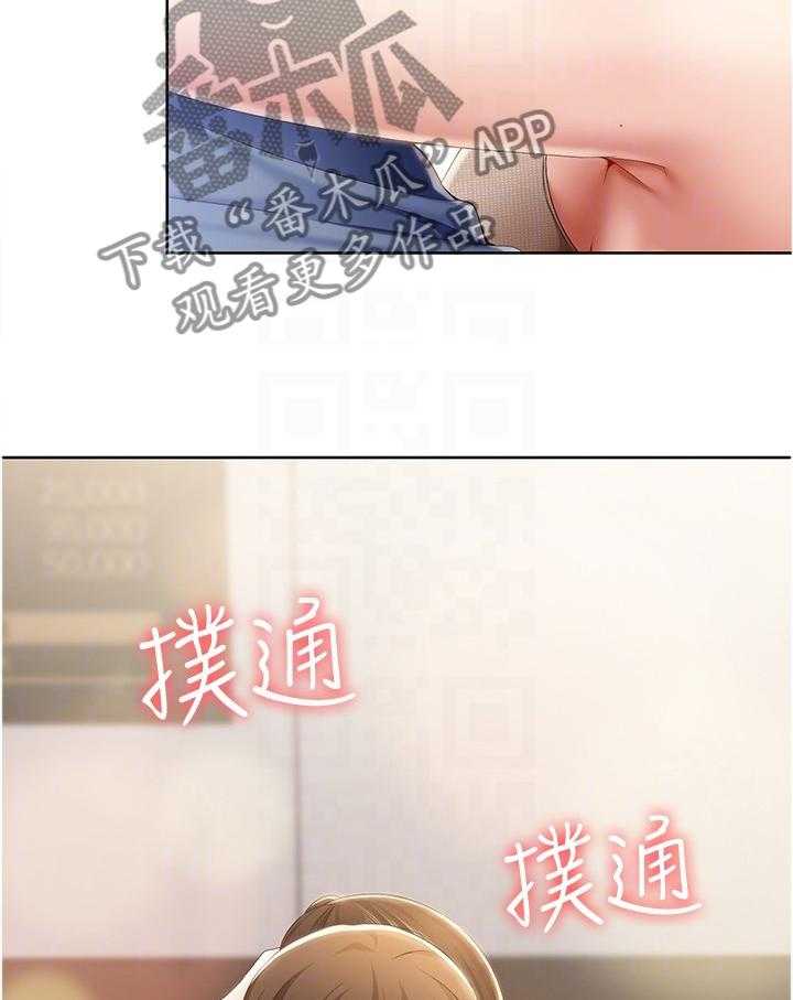 《好友之家》第32话 32_我相信你 第36页